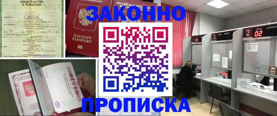 временная регистрация госуслуги в Салехарде