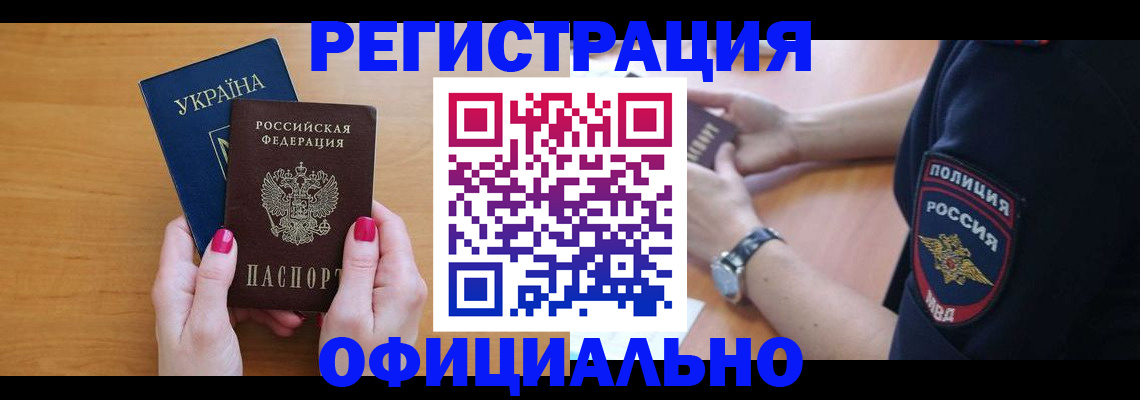 временная регистрация адрес в Салехарде