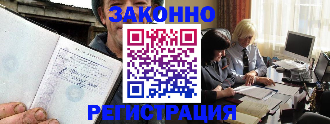 временная регистрация гарантия в Салехарде